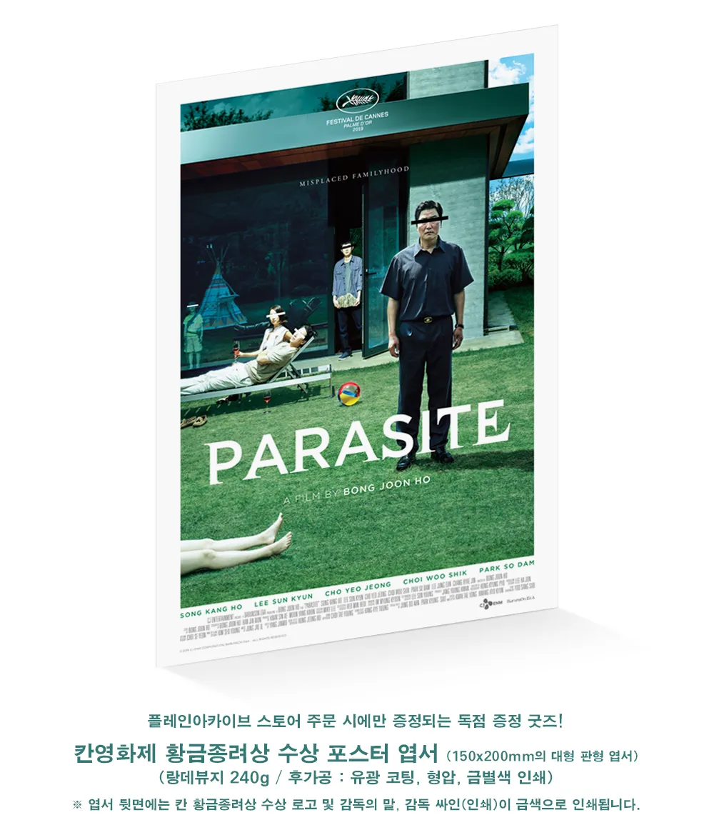 PARASITE : Original Screenplay   Storyboard (Book)