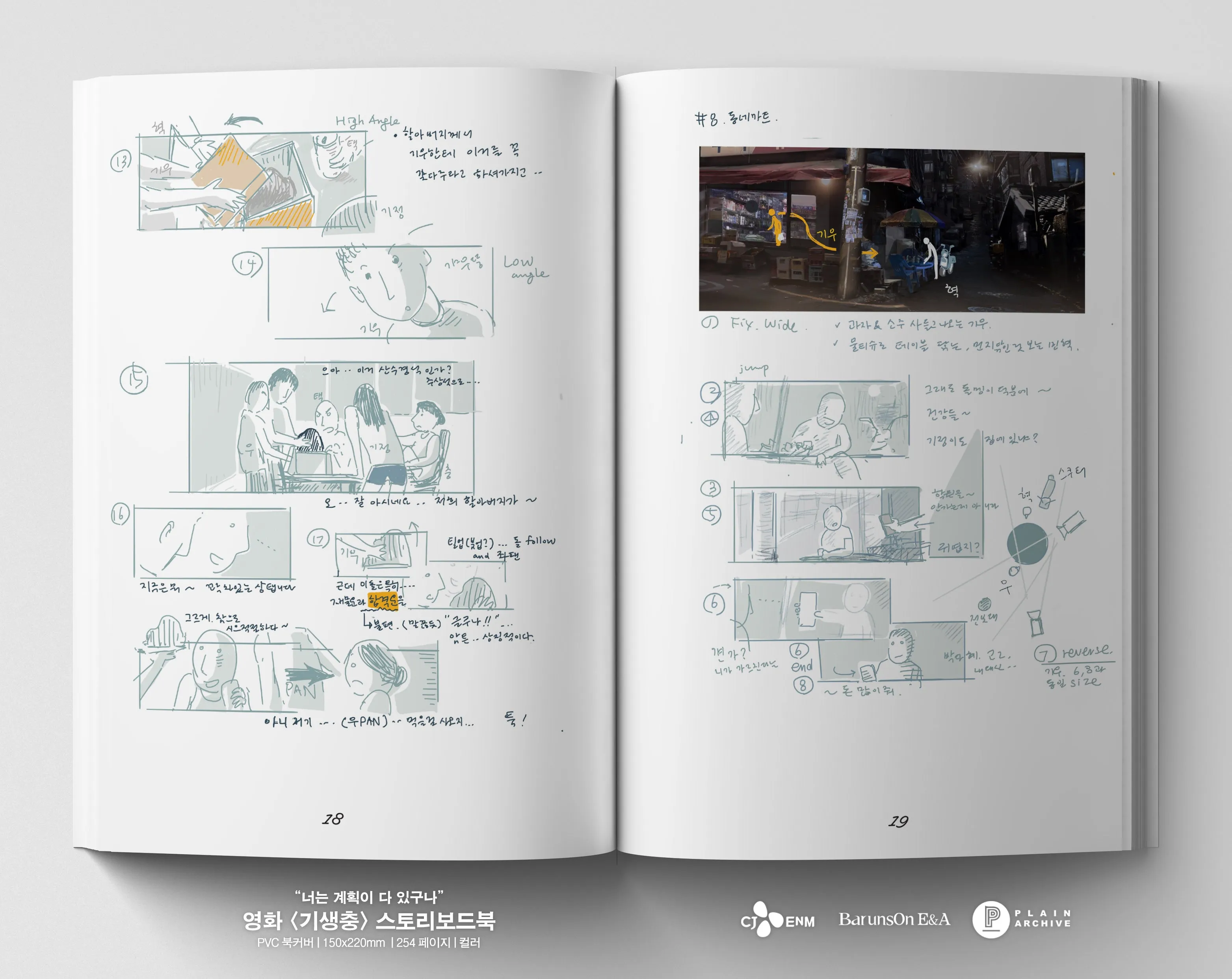 PARASITE : Original Screenplay   Storyboard (Book)